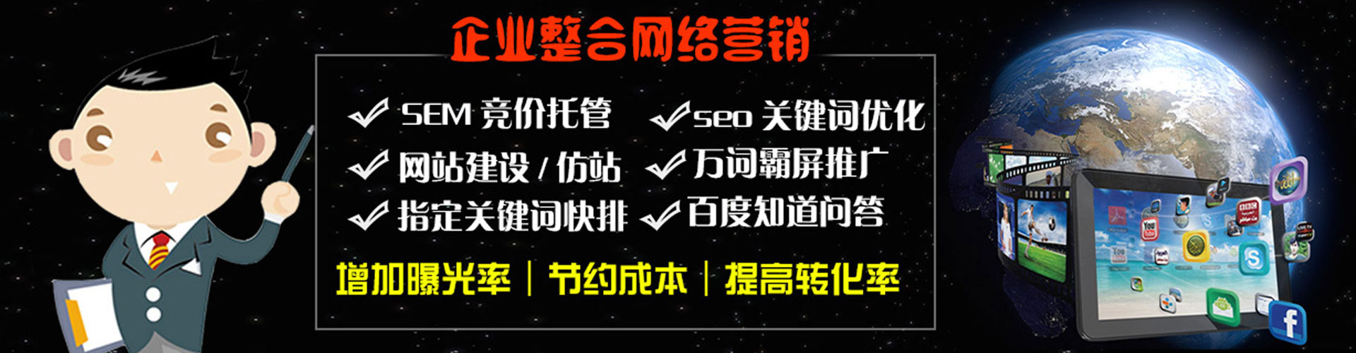 温宿百度包年竞价