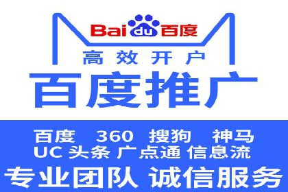 探索百度推广代运营公司的服务模式与优势